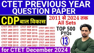 CTET PREVIOUS YEAR QUESTION PAPER  2011 to 2024 All Sets  CDP  CTET Question Paper 2024  CTET [upl. by Leilah]