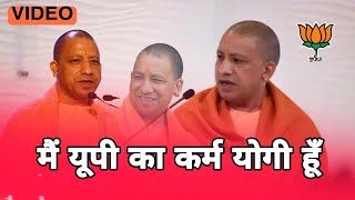 VIDEOमैं यूपी का कर्म योगी हूँNew SongYogi ji Modi jiBhartiya Janta PartyUttar Pradesh [upl. by Balfour501]