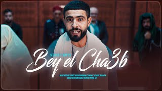 Street Boys  Bey el Cha3b l باي الشعب Official Music Video [upl. by Ritz]