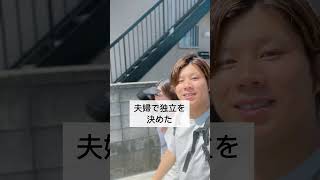 ご報告。会社員 社会人 公務員 フリーランス 脱サラ 起業 副業 在宅ワーク [upl. by Hobbie479]