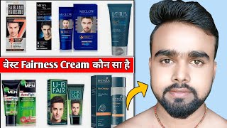 लड़को के लिए सबसे बेस्ट Fairness Cream कौन सा है Best Fairness Cream For Men  Gora Hone Wala Cream [upl. by Immat]