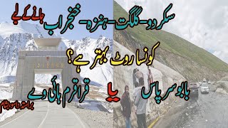 Which route is better for Skardu Hunza Gilgit and Khunjerab Pass KKH via Dasu or Naran Babusartop [upl. by Cardie409]