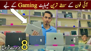 Tablet price in pakistan  iPad mini 5  Tabs wholesale market samsung iPhones tablets prices [upl. by Callahan]