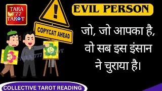 ⚠️ अपने ही परिवार में ये इंसान रिश्ता बना कर गिर गया है। tara777tarot Tarot Hindi [upl. by Arata]