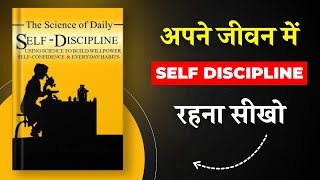 The Science of Daily SelfDiscipline By Oliver McAndrew  अपने जीवन में Self Discipline रहना सीखो [upl. by Hershel]