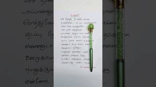 Mambazhama Mambazham song lyricspokkiri ganga shankarmahadevan thalapathy hpwrittenlyrics [upl. by Eicyak]