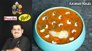 Venkatesh Bhat makes karamani masala  lobia gravy for rice chapathi dosa  black eyed peas curry [upl. by Aim]