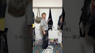 This Outfit Likes Boys And She Knows Id Hit It 💋 love music vlog ootd song 도쿄vlog outfit [upl. by Hceicjow]