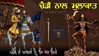 Chandi Nal Mulakat  Guru Gobind Singh Ji  Chandi Pargat  Giani Sher Singh  Remix Katha [upl. by Yakcm163]