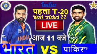 part 1st 🇮🇳liveindia vs Pakistan 1st T20 🇮🇳 IND vs PAK 🇮🇳 Cricket 19 GAMEPLAY 🇮🇳Hindi [upl. by Labotsirhc]