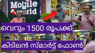 വെറും799രൂപക്ക് പൊട്ടിയ ഗ്ലാസ് മാറ്റംcheap price mobilesused smartphone wholesale marketiphone 16 [upl. by Adnerb720]