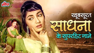 Top 20 Evergreen Songs Of SADHANA SHIVDASANI❣️ Lag Jaa Gale Jhumka Gira Re Mera Saaya  Lata M [upl. by Entwistle]