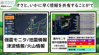 2024年11月28日 17時31分 石川県西方沖 M48 10km 最大震度4 地震 緊急地震速報 [upl. by Htide]