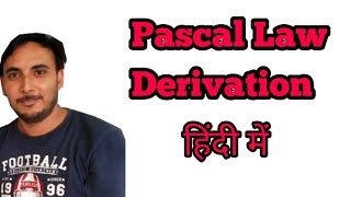 🔴 Derivation of pascal law in hindi  Pascal law derivation in hindi  pascal law Proof [upl. by Aivatnuhs]