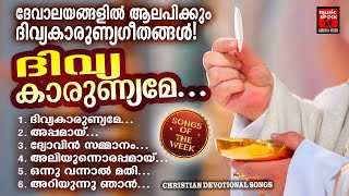 Songs Of The Week  Kester  Christian Devotional Songs Malayalam  Joji Johns  Shymol Alex [upl. by Ordnasela886]