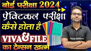 board practical exam kaise hota haipractical exam kaise hota haiboard exam practical file amp viva [upl. by Yblehs]