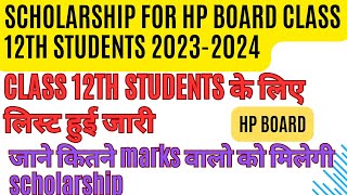 HP BOARD claas 12th scholarship for 20232024 yearKalpna chawla scholarship for 12th 202324 hp [upl. by Nolrev]