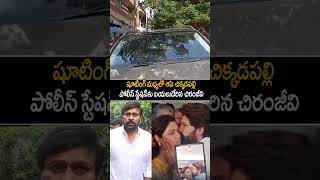 Chiranjeevi Visuals At Chikkadpally Police Station  Allu Arjun Arrest  Pushpa 2  Always Cinema [upl. by Ahsaela262]