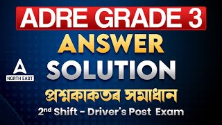 ADRE Grade 3 Question Paper  ADRE Driver Question Paper  ADRE Question Answer 2024 Driver [upl. by Wennerholn]