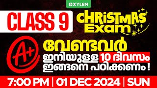 Class 9 Christmas Exam  A വേണ്ടവർ ഇനിയുള്ള 10 ദിവസം ഇങ്ങനെ പഠിക്കണം   Xylem Class 9 [upl. by Byrdie]