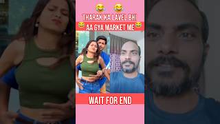 tharak ka level bhi aa gaya market me funny video funnyvideo comedy shorts reaction youtube [upl. by Renaldo363]