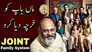 Problems in Joint family system  respect of parents  saas baho problem  بیٹے خرچہ نہیں دیتے [upl. by Lyrpa909]