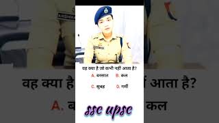 ias interview questions intresting questions UPSC MPSC GK upsc motivation ips ias [upl. by Washko233]