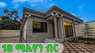 ሰሚት ላይ በቅናሽ ዋጋ የቀረበ ዘመናዊ ቪላ  MODERN VILLA For Sale Around Summit  Addis Ababa Ethiopia [upl. by Notslah]