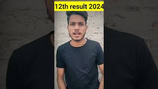 Md Abdullah Got 332 Marks in Bihar Board Exam 2024 Congrats  Bihar Board Inter Result 2024 shorts [upl. by Largent]