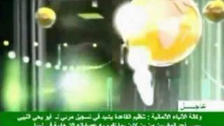 Al Jamahiriya TV  news in English opening theme [upl. by Gotthelf]