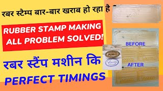 Rubber Stamp Kaise Banaya jata hai  रबर स्टैम्प कैसे बनाये stamp banana sikhao [upl. by Chilcote]