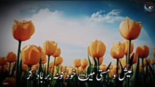 Heart Touching Nazam Status Mast Emotional Nazam islamicstatus [upl. by Llered]