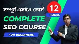 SEO Bangla Tutorial for Beginners 🚀 12 Hours Full Course 🚀 Md Faruk Khan  এসইও ফুল কোর্স [upl. by Eirolam]