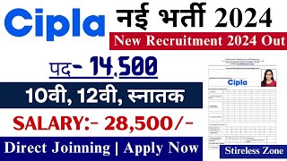 Cipla pharma Recruitment 2024  Cipla pharma job vacancy 2024  Pharma job vacancy 2024 💊 govt jobs [upl. by Richmound]