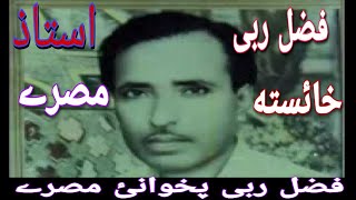 pashto old fazal rabi ustaz misre [upl. by Oiramej]