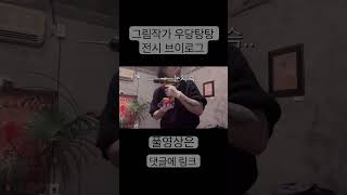 우당당탕 그림작가 전시 브이로그 감성 그림 그림유튜버 vlog 일상 [upl. by Florina148]