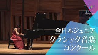 臼坂 玲音ピアノFショパン12の練習曲Op10より 第8番 ヘ長調 Op10No8 他第46回全日本ジュニアクラシック音楽コンクール 全国大会 [upl. by Essirehc]