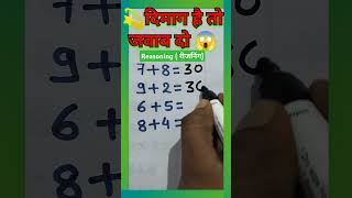 Tumhari nazron reasoning  I Q test  रीजनिंग  Mind test  Amit Sir  Toppers Academy No1 [upl. by Edrahs]