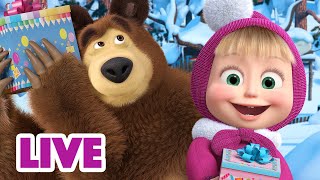 🔴 LIVE 🐻👧 Masha y el Oso 2023 🎉🎁 ¡Sólo uno más 🎬 Masha and the Bear [upl. by Aehr]