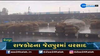 Heavy unseasonal rainfall reported in Rajkots Jetpur crops damaged  Zee News [upl. by Zoe]