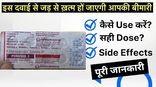 Perividool 5mg tablet uses  price  composition  dose  side effects  review  in hindi [upl. by Earal]