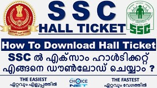 How to Download SSC Admit Card 2021  SSC Hall Ticket Download 2021  CGL CHSL Constable GD [upl. by Ahsilahk577]