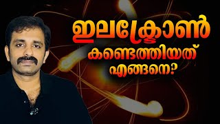 Discovery of Electrons  Science Explained in Detail  Bright Keralite [upl. by Gadmon]