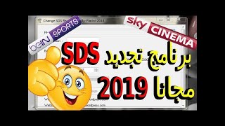 platini برنامج جديد لتجديد sds و gshare 3107 مجانا [upl. by Hnacogn]