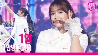 안방1열직캠4K 아이즈원 안유진 공식 직캠 비올레타Violeta IZONE AHN YU JIN Official FanCam [upl. by Dottie56]