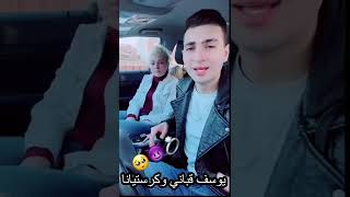 يوسف قباني عائد الى سوريا 🇸🇾 وحيات القرأن مو مزح😭كرستيانا بكيت وزعلت😢فيديو صدمة من يوسف [upl. by Anyad]