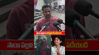 Public Fore on saipallavi contraversy Comments About Indian army  Saipallavi interview  SSP TV [upl. by Petr]