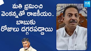 Satish Kumar Reddy Serious on His House Arrest  YS Jagan Tirumala Tour  SakshiTVLIVE [upl. by Emery]