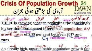 Dawn Editorial with Urdu translation 24 November 2024  Crisis of Population Growth  reading [upl. by Nauq]