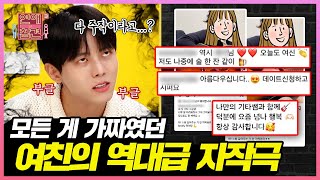 소름X반전 여친과 바람난 남자의 충격적인 정체 연애의 참견3  KBS Joy 220426 방송 [upl. by Putnam]